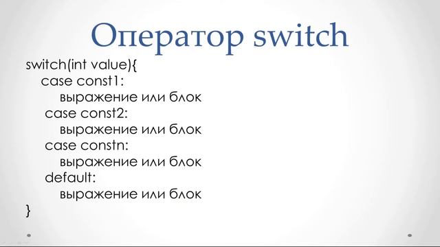 Java для начинающих | Урок #9 - Операторы и структура кода (Часть 1) смотреть онлайн