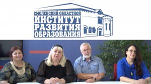 Смоленский областной институт развития образования поздравляет «Русское слово» с юбилеем