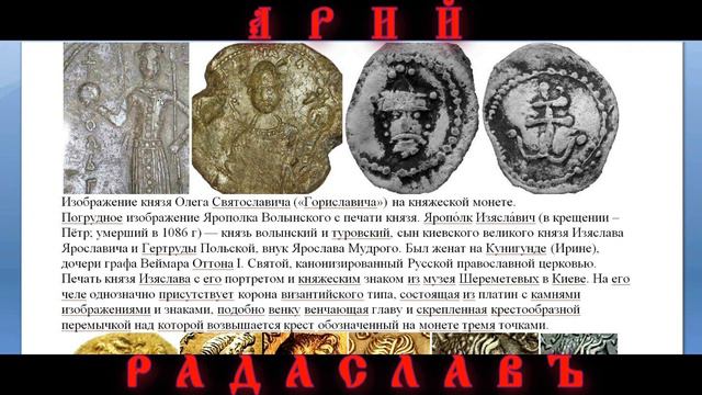 МОСКОВИЯ - ГОСУДАРСТВО ПОСТРОЕННОЕ НА: ПРЕДАТЕЛЬСТВЕ, КРОВИ, ПОДЛОСТИ И РАБСТВЕ
