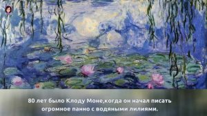 Серия ХУДОЖНИКИ . Цикл КУВШИНКИ  Клода Моне  #слайдикшоу