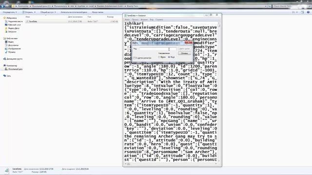 bounty train-накрутка денег смотреть онлайн