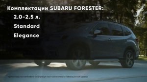 Subaru Forester V-го поколения. Подробно
