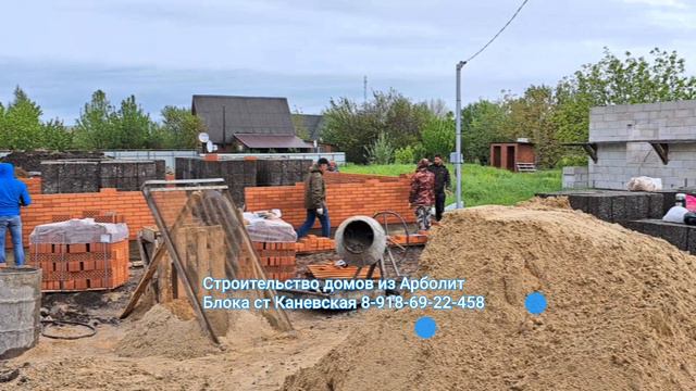 #арболит #арболитовыеблоки #домизарболита #домизарболитовыхблоков