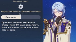 РОФЛ-ГАЙД КАМИСАТО АЯТО в GENSHIN IMPACT!