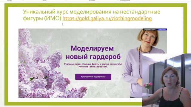 Авторский вечер с Галией Злачевской смотреть онлайн