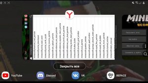 ? Как сделать след из частиц в Майнкрафт ПЕ