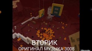 ВТОРНИК ТЕМА