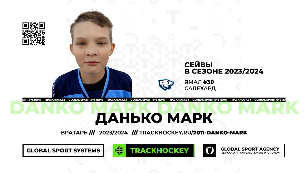 Данько Марк • Сейвы с матчей в сезоне 2023/2024