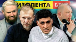 ИЗОЛЕНТА live #867 | Прямой эфир 3 июля 2022 года