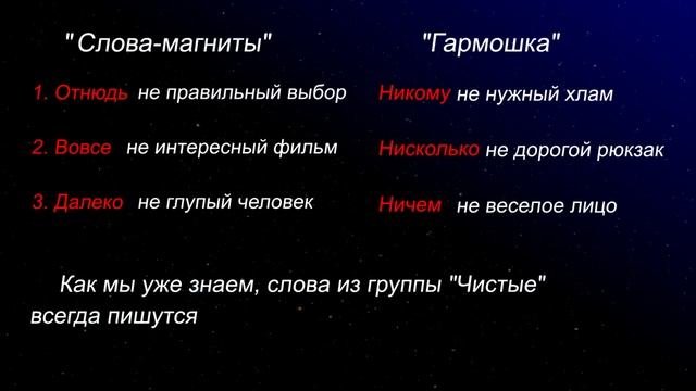Как быстро выучить правила русского языка
