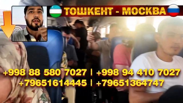 Ташкент Москва автобус Ташкент Москва автобус прямой рейс Ташкент Екатеринбург автобус Россия ?￼