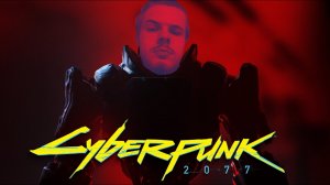 АДАМ СМЭШЕР ｜ Cyberpunk 2077 #4