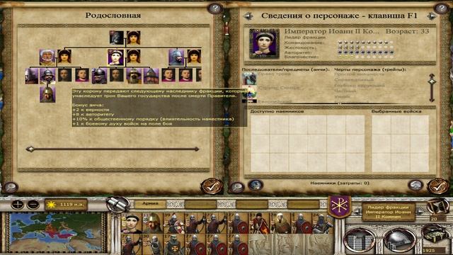 Булатная Сталь 3.1 - Византийская Империя #9 Обзор карты смотреть онлайн