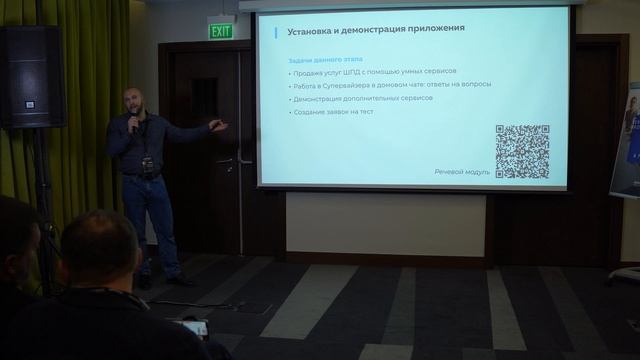 IP домофония как инструмент работы с клиентами смотреть онлайн