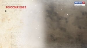 День сотрудников Государственной фельдъегерской службы || Связь времен