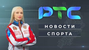 "Новости спорта" с Лерой Тамбовцевой (24 июля)