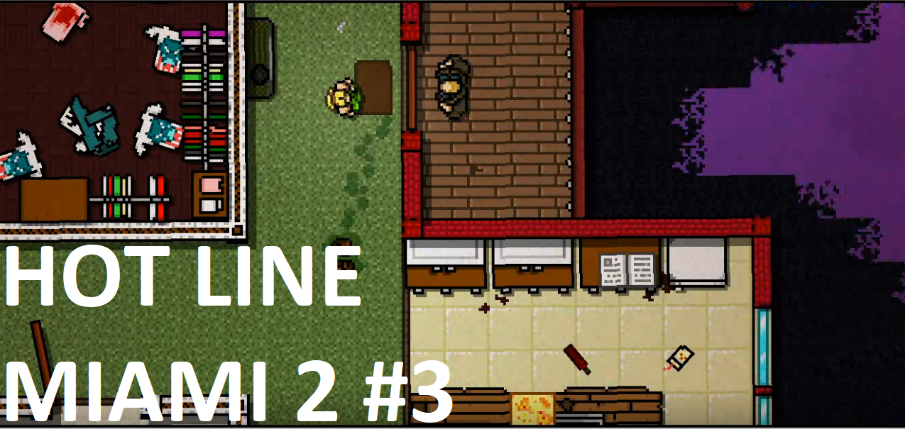 Hotline Miami 2 Wrong Number. Прохождение. Часть 3