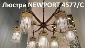 Люстра NEWPORT 4577/C