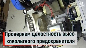 Ремонт микроволновки Mystery