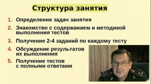 Подготовка к тестированию и прохождению собеседования при поступлении в военные вузы в 2023 году.