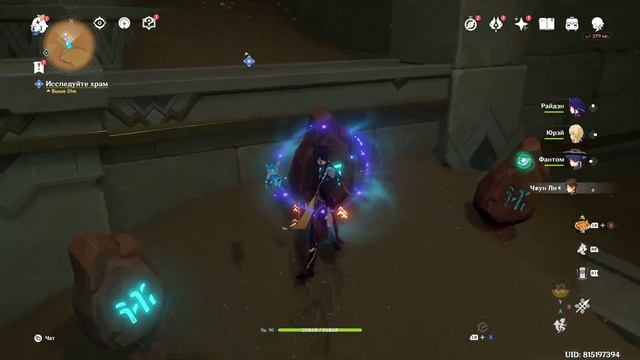 Genshin Impact. #2. Храм, где пески текут, точно слезы. Храм Дюшрета смотреть онлайн