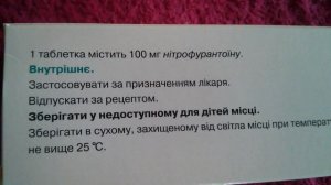 Фурадонин