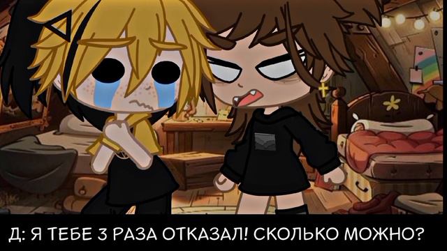 Как Билл сделал предложение Дипперу | Билл/Дипп ♡ | Не канон | смотреть онлайн