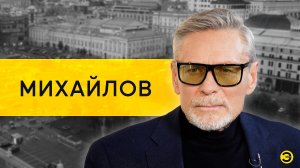 Александр Михайлов: Донбасс, Украина и Россия /// ЭМПАТИЯ МАНУЧИ