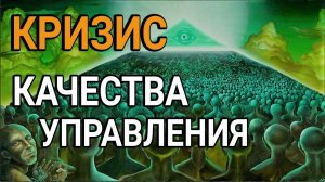 «Кастовые» способы управления социальными системами. Леонид Чекалов