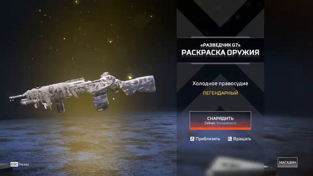 APEX LEGENDS  ВЫБИЛ ЛЕГЕНДАРНЫЙ РАЗВЕДЧИК G7 ХОЛОДНОЕ ПРАВОСУДИЕ с 6 крабиков