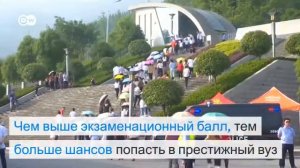 Гаокао это китайский вступительный экзамен, один из самых сложных в мире