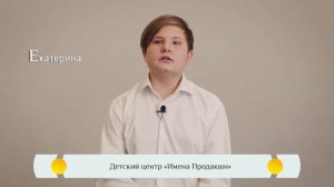 Жития Святых для детей – «Екатерина»