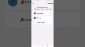 КАК СДЕЛАТЬ 2 аккаунт в Likee❤️