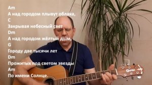 Урок № 2 Разучиваем песню: "Звезда по имени Солнце"