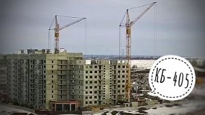 Старички в работе! Башенные краны КБ-405