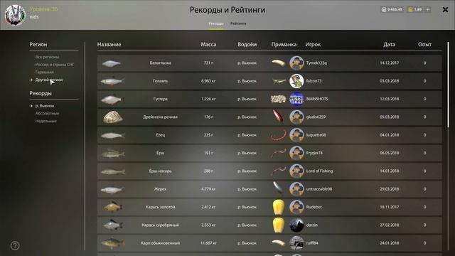Берегите удочки! Обзор обновления - Русская рыбалка 4 смотреть онлайн