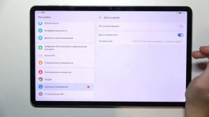 Honor Pad X9 | Как настроить дату на Honor Pad X9 - Как настроить время на Honor Pad X9