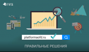 Платформа ОФД (ООО «Эвотор ОФД»)