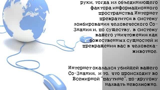 Сознание и технологии 1
