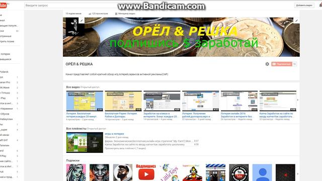 Подписчики на Ютуб. Где посмотреть своих подписчиков. смотреть онлайн