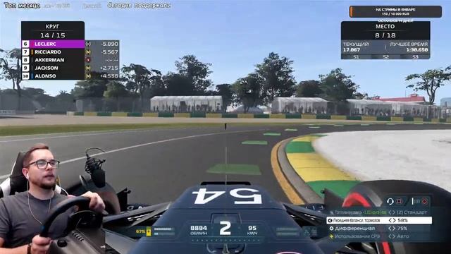 ПРОДОЛЖАЕМ КАРЬЕРУ В Ф1 ● F1 2021 СТРИМ ● На Руле Logitech G29 ● #2
