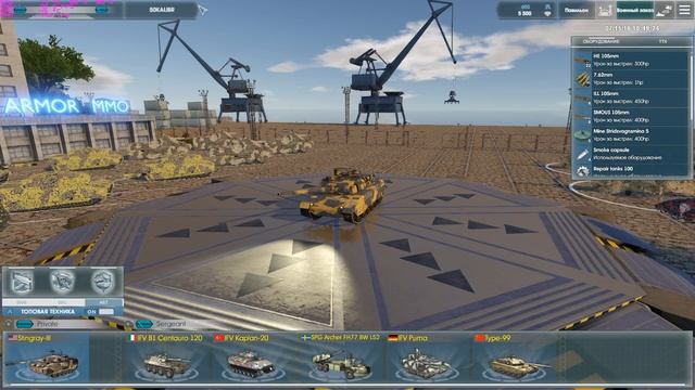 ARMOR MMO Обзор на игру