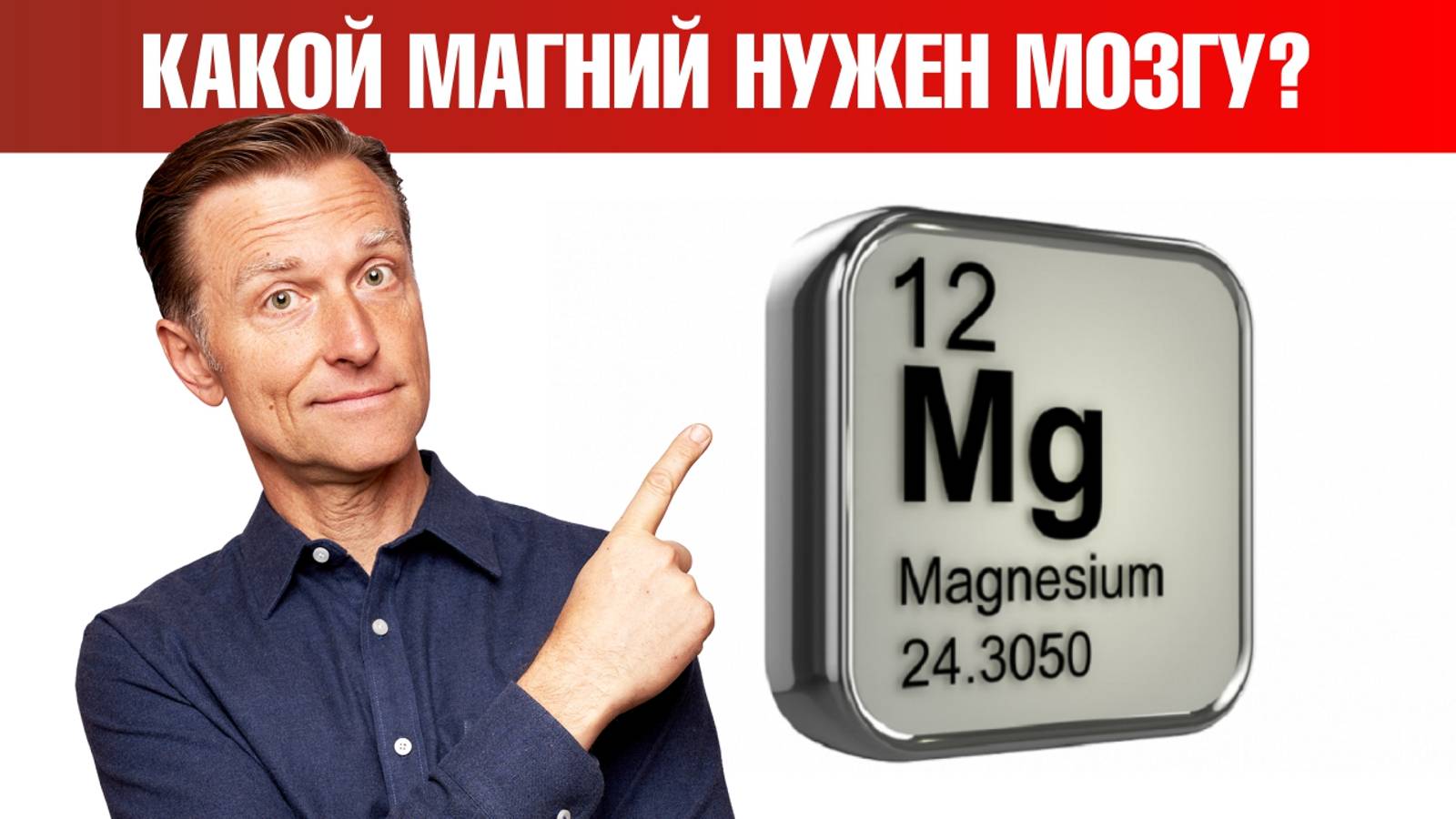 Треонат магния - лучшая форма магния для памяти и внимания🔥 смотреть онлайн