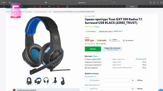 ЯКА Ж КРАЩА ІГРОВА ГАРНІТУРА У 2023 РОЦІ | ДЕ МОЖНА ЗАМОВИТИ ГАРНІТУРУ смотреть онлайн