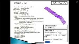 Использование графических систем для визуализации данных прикладных задач