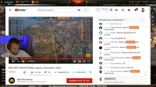 DESERTOD РЕЙДИТ BLACK STAR GAMING смотреть онлайн