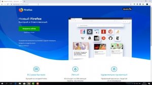 Как установить браузер Mozilla Firefox инструкция