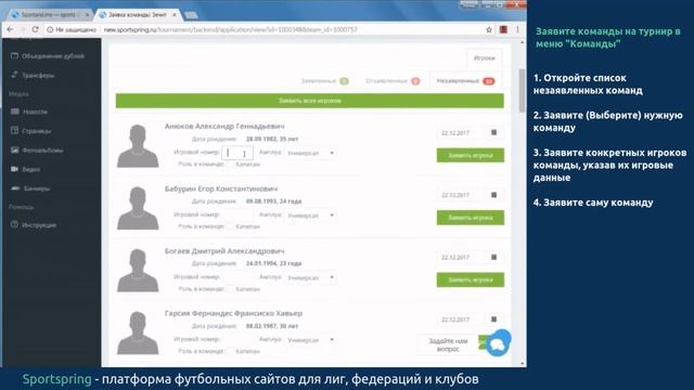 Как создать турнир, турнирную таблицу на вашем футбольном сайте смотреть онлайн