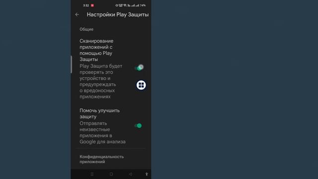 Как отключить/включить защиту Google Play | Включить/выключить защиту Google Play смотреть онлайн