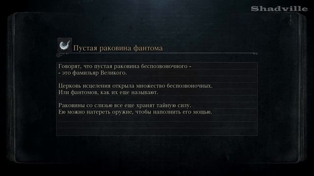 Bloodborne Прохождение игры #28: Миндальный камень и Лекционный корпус